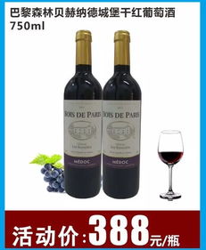 大商法國紅酒榮耀綻放進博會