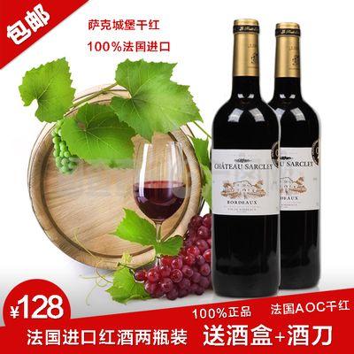 法國進(jìn)口紅酒主圖  促銷主圖