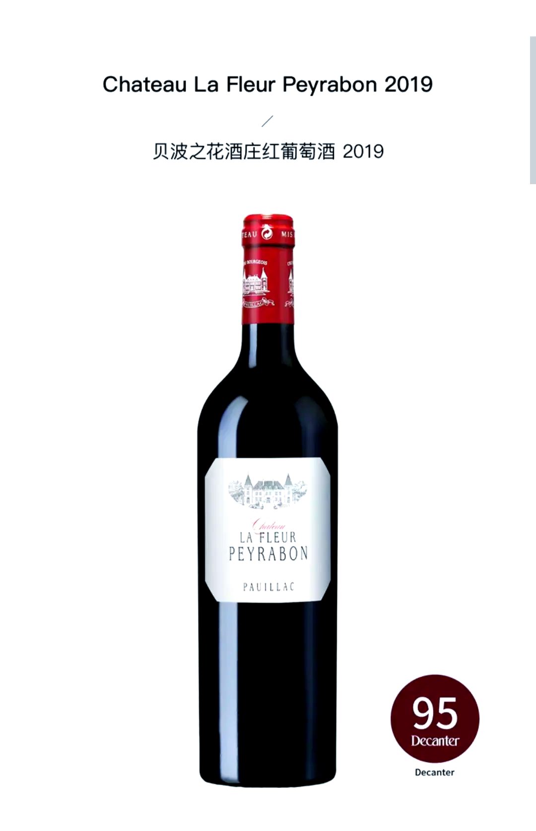 品味法蘭西的優(yōu)雅——法國貝波之花酒莊干紅葡萄酒