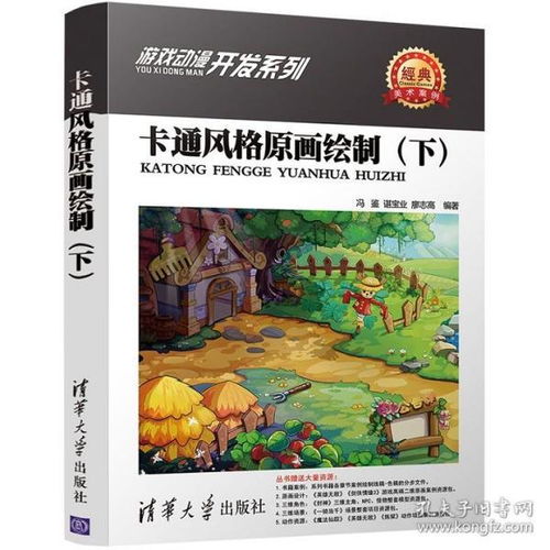 動(dòng)漫游戲開發(fā) 教材、教輔與考試體系的構(gòu)建與實(shí)踐